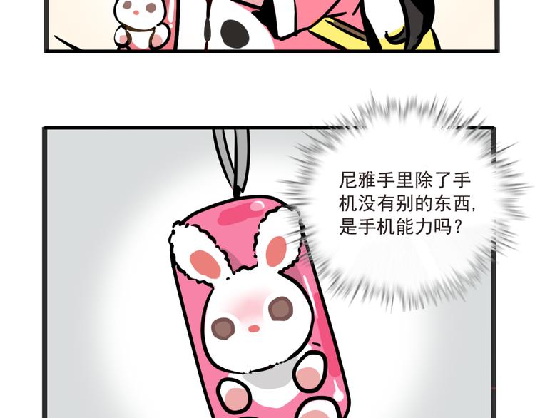 第41话 你要听我的心声吗？5