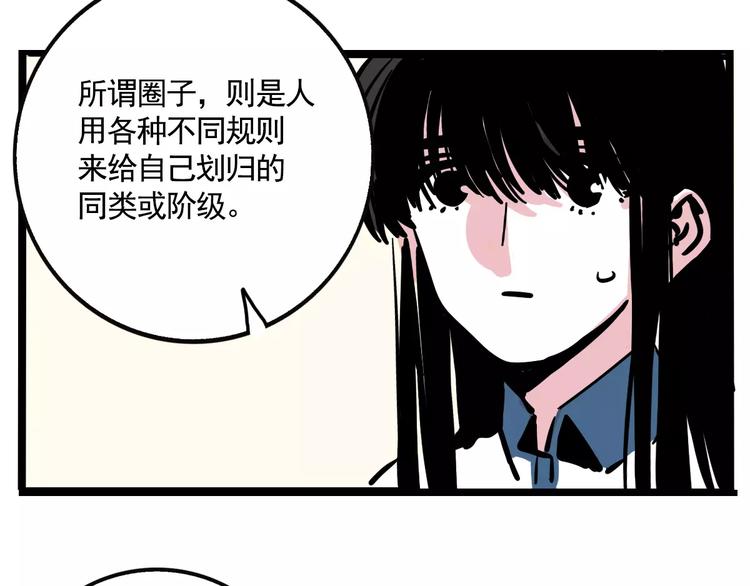 第18话 隐藏在我们身边？38