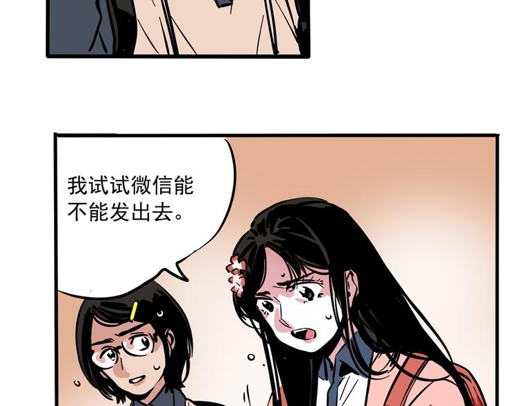 第51话 出不去的学校？！30