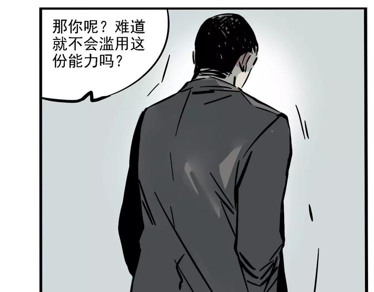 第34话 我会一直监视你64