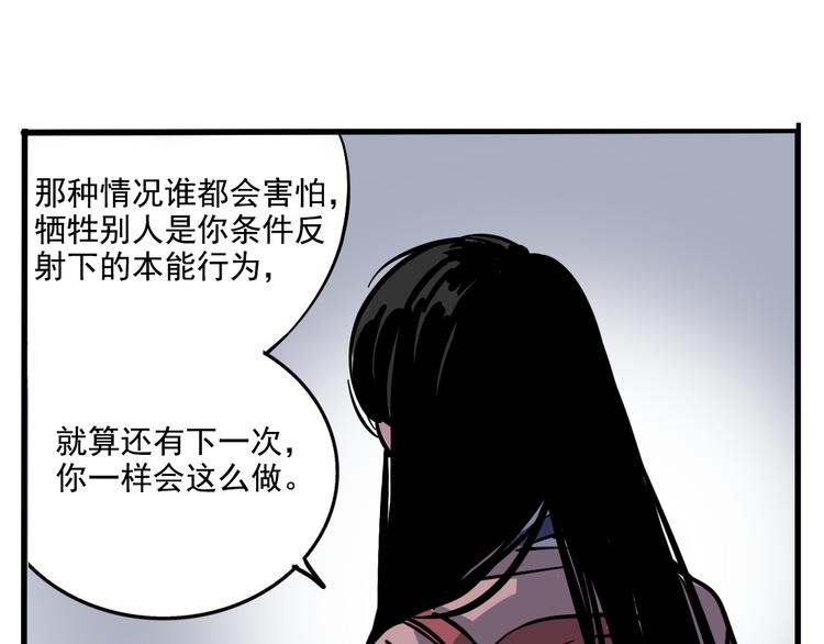 第56话 藏匿处12