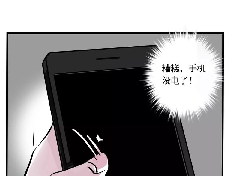 第13话 我是罪魁祸首？！17