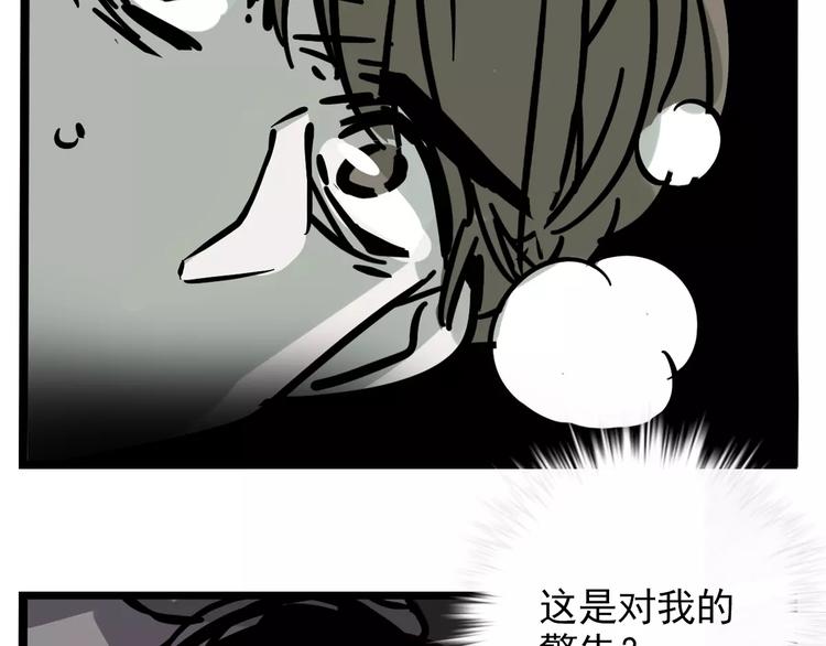 第28话 我是不是太莽撞？14