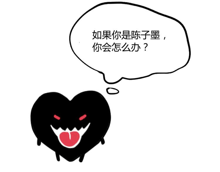 第52话 “鬼”究竟是谁！？44