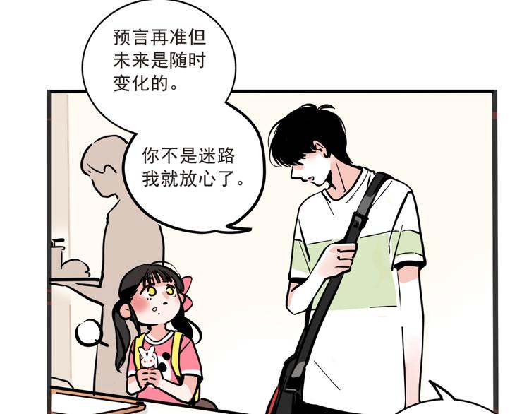 第41话 你要听我的心声吗？13