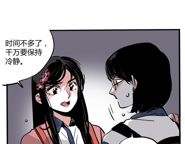 第52话 “鬼”究竟是谁！？2