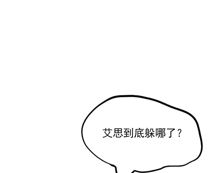 第22话 她有危险！79