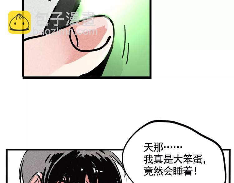 第4话 听见心声也许并没那么好20