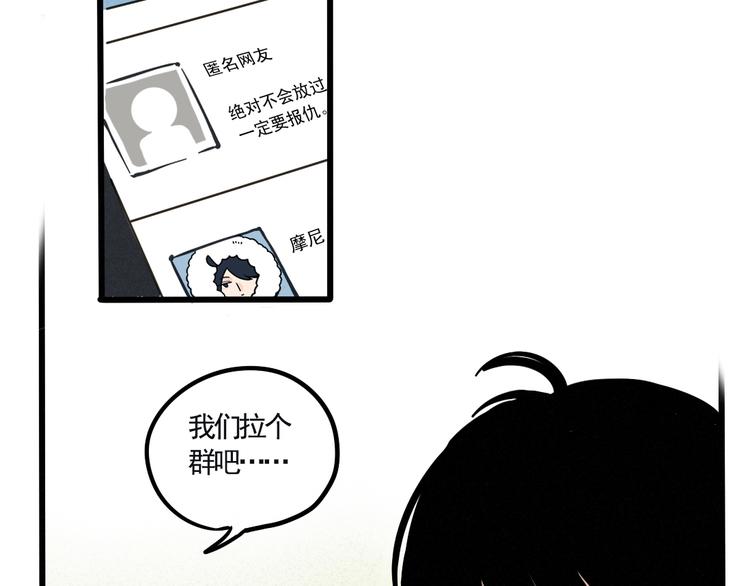 第1话 懦弱少年获得超能app14