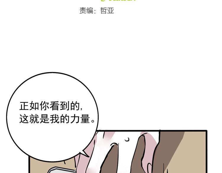 第37话 超能力的真相5