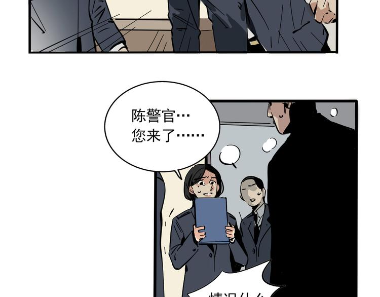 第63话 谁是凶手？9