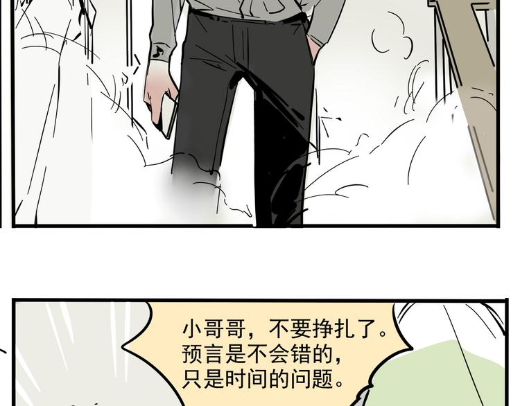 第42话 死亡倒计时34