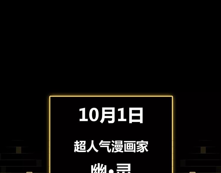 序章2 幽·灵新作重磅来袭54