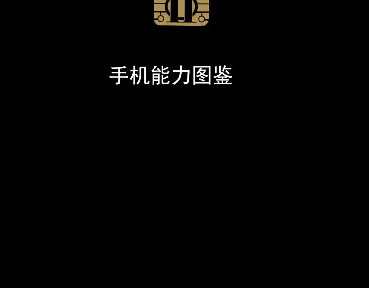手机能力图鉴22