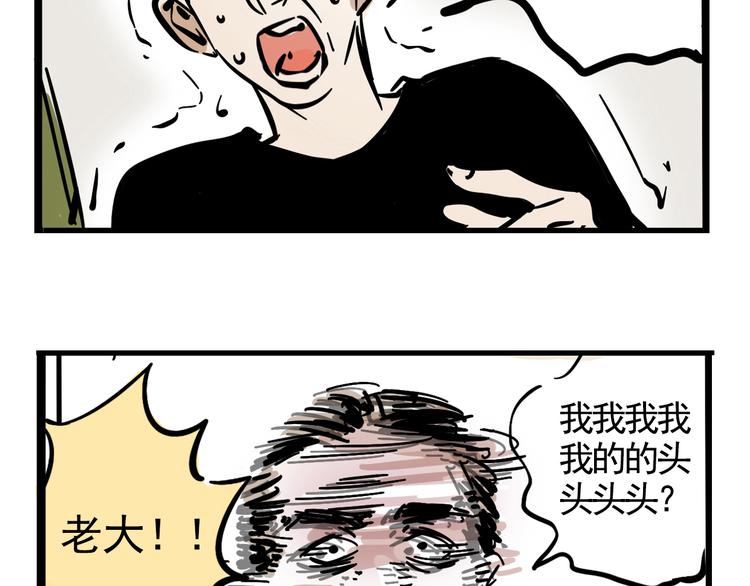 第40话 振动？！37