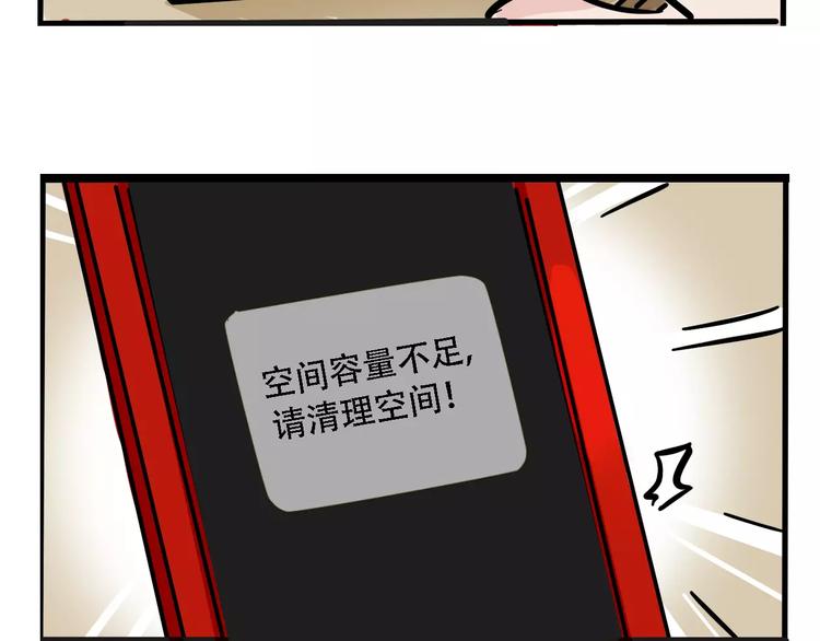 第26话 家中异象？！16