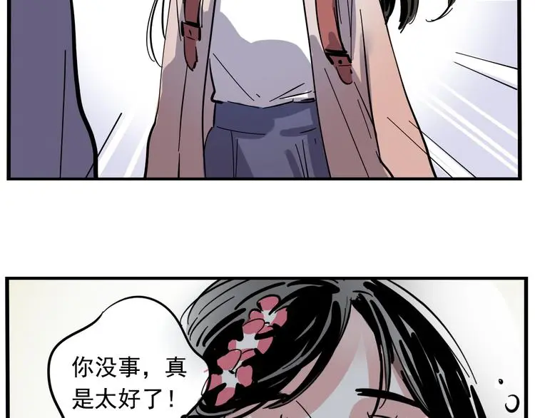 第57话 老师是幸存者？！35