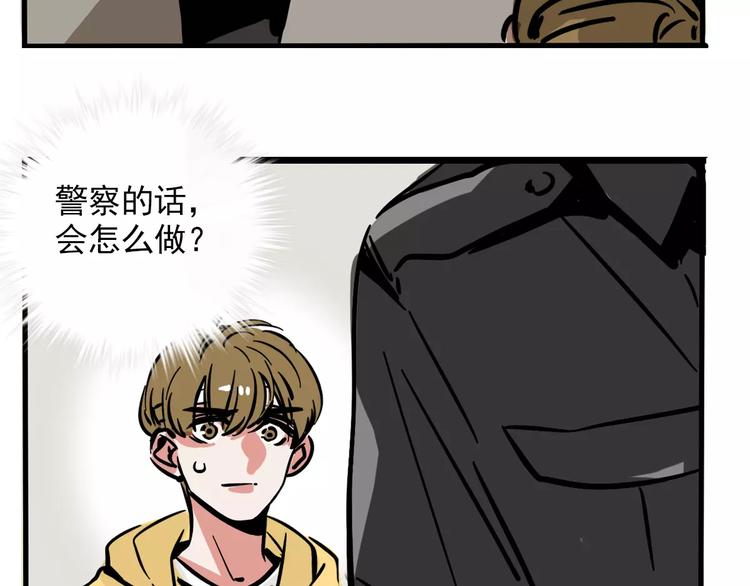 第28话 我是不是太莽撞？53