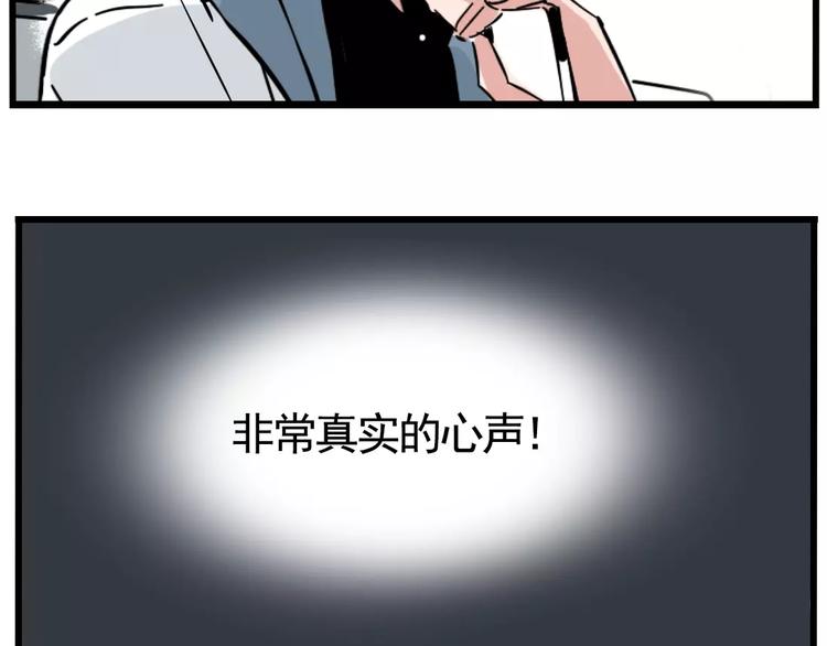 第1话 懦弱少年获得超能app224