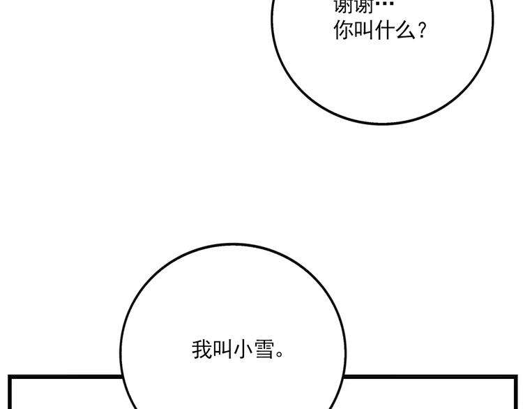 第20话 敲开嫌疑人的门26