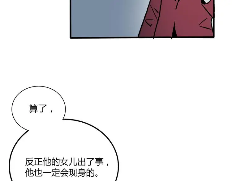 第70话 父亲？！33