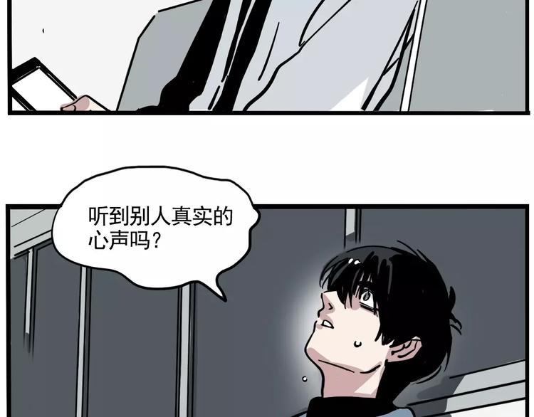 第1话 懦弱少年获得超能app240