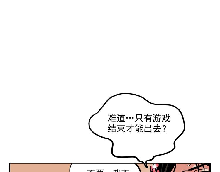 第51话 出不去的学校？！26