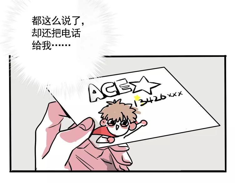 第11话 新手英雄252