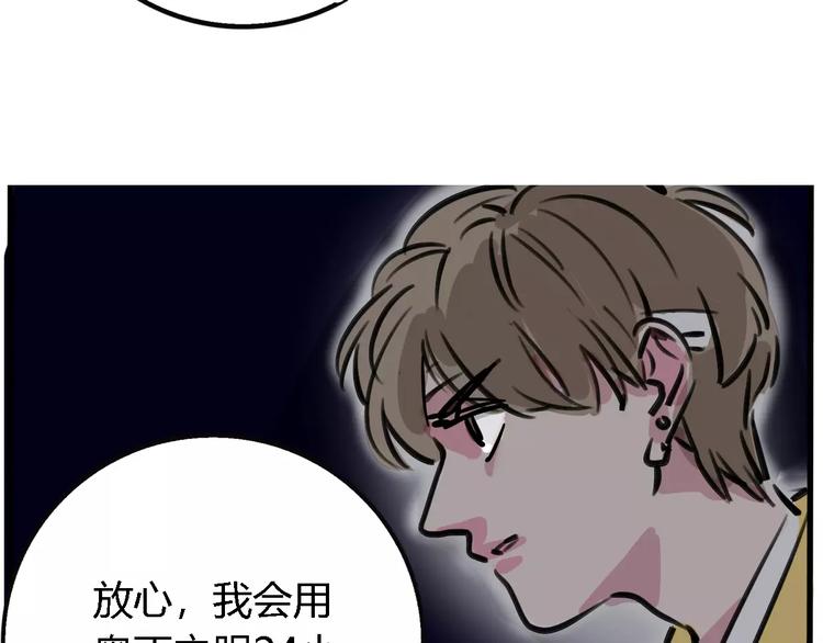 第25话 该不该告诉他？！12