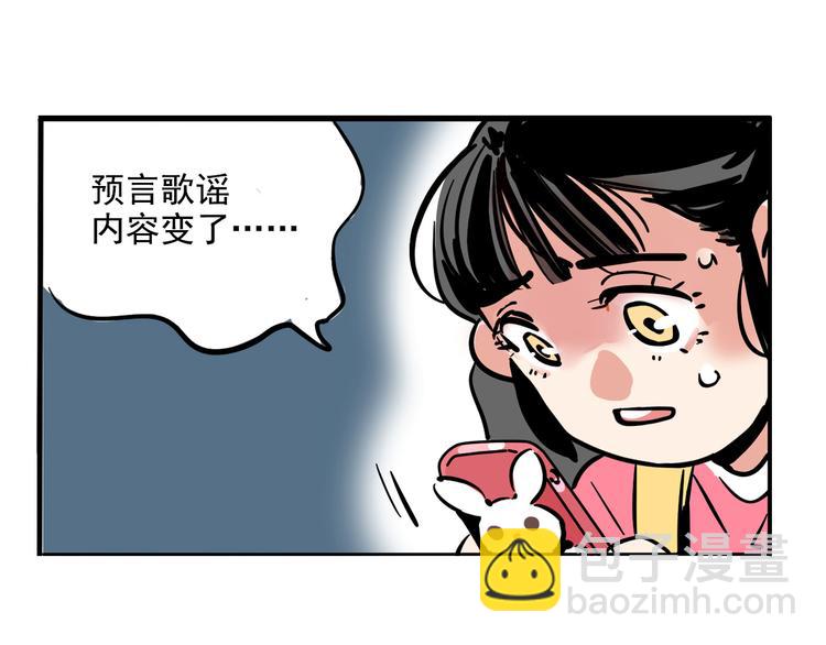 第44话 改写预言！39