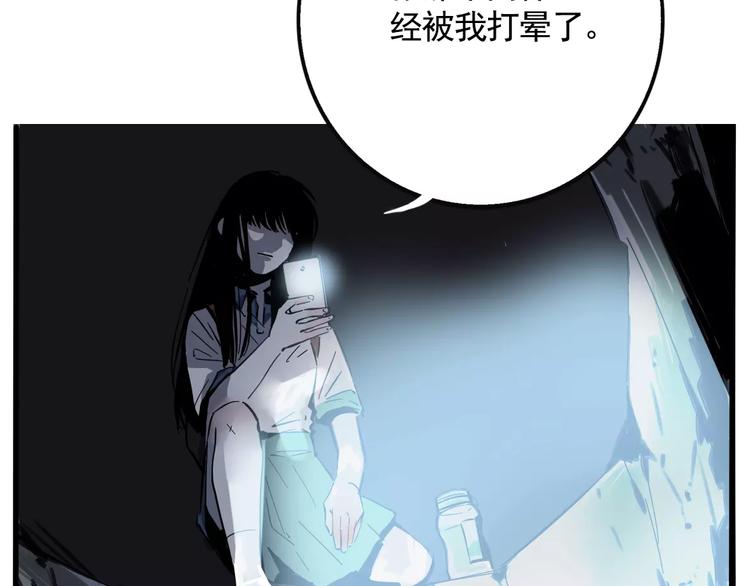 第13话 我是罪魁祸首？！42