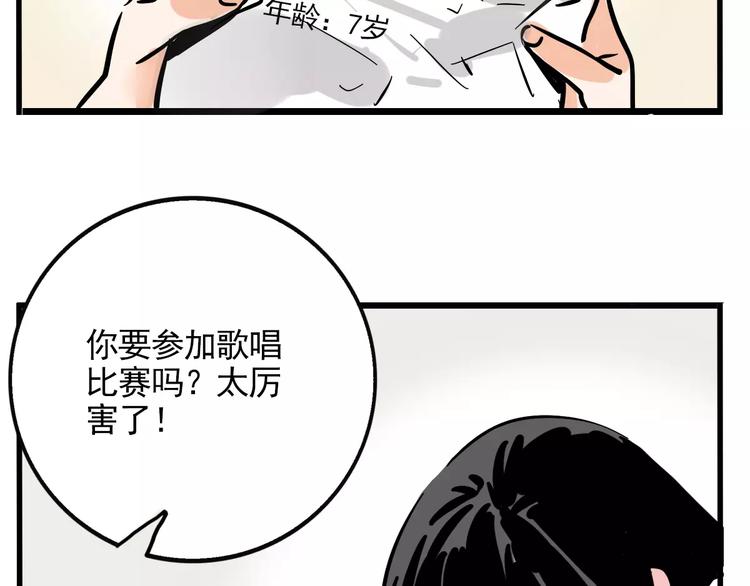 第20话 敲开嫌疑人的门16