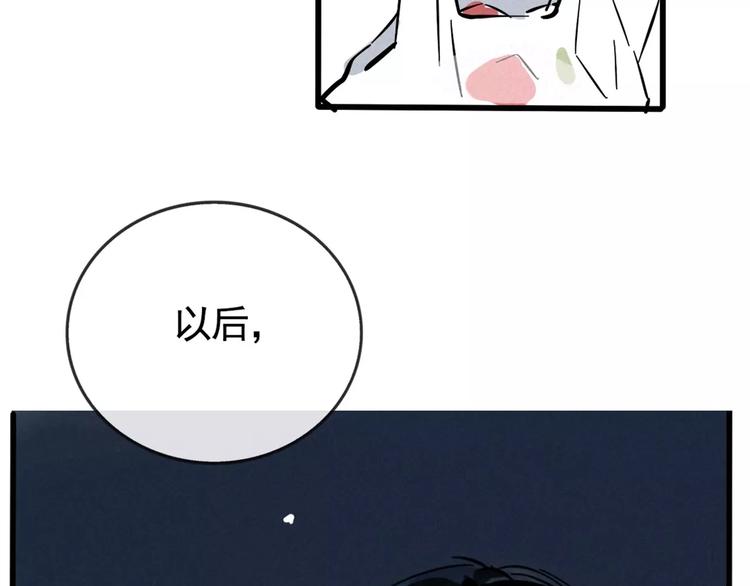第3话 隐藏在身边的凶手77