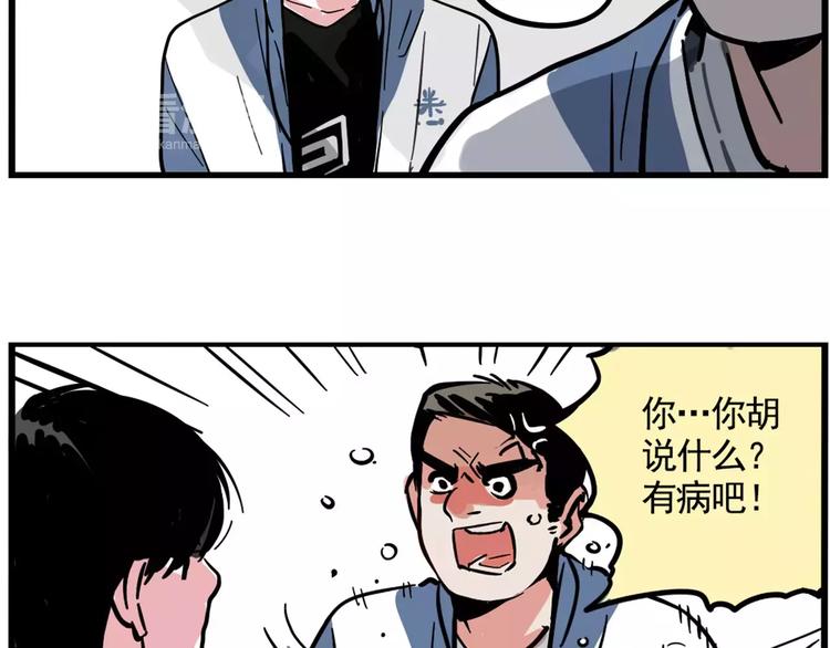 第5话 凶手找到了！8