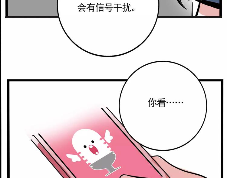第17话 我对不起她！53