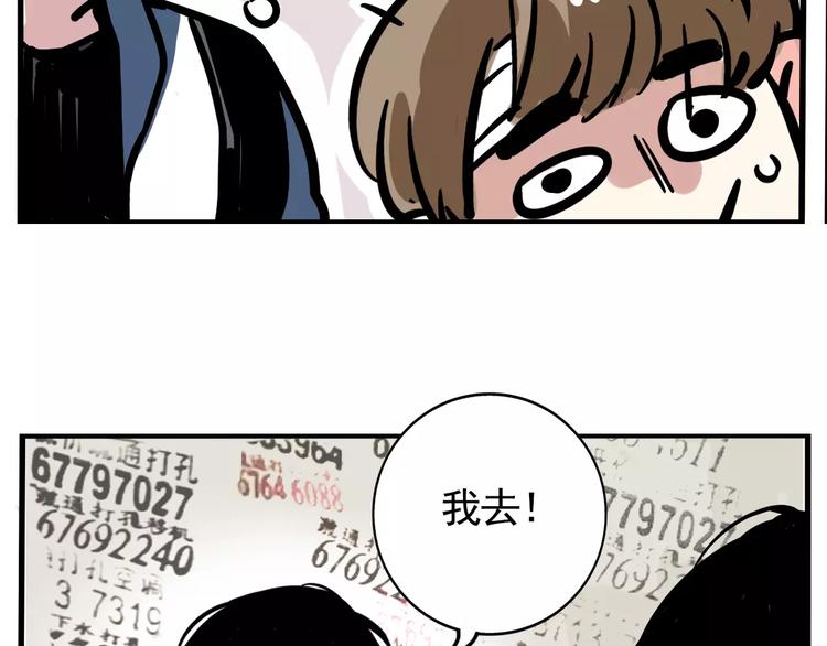 第19话 诱敌47