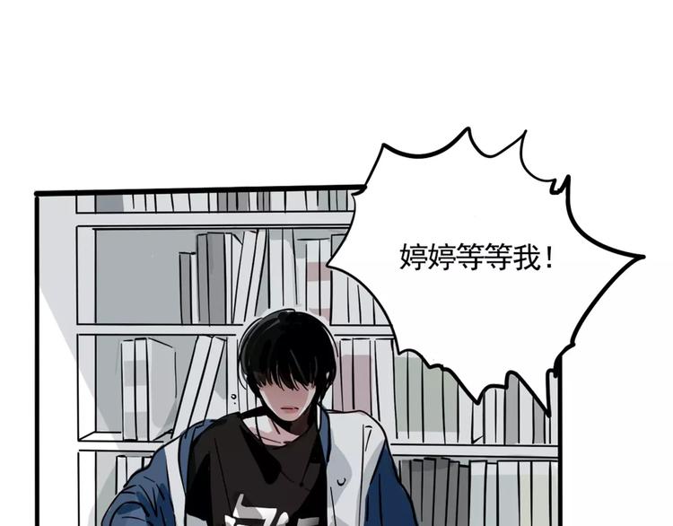 第5话 凶手找到了！19