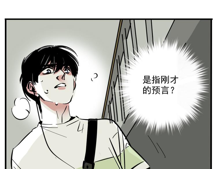 第42话 死亡倒计时36