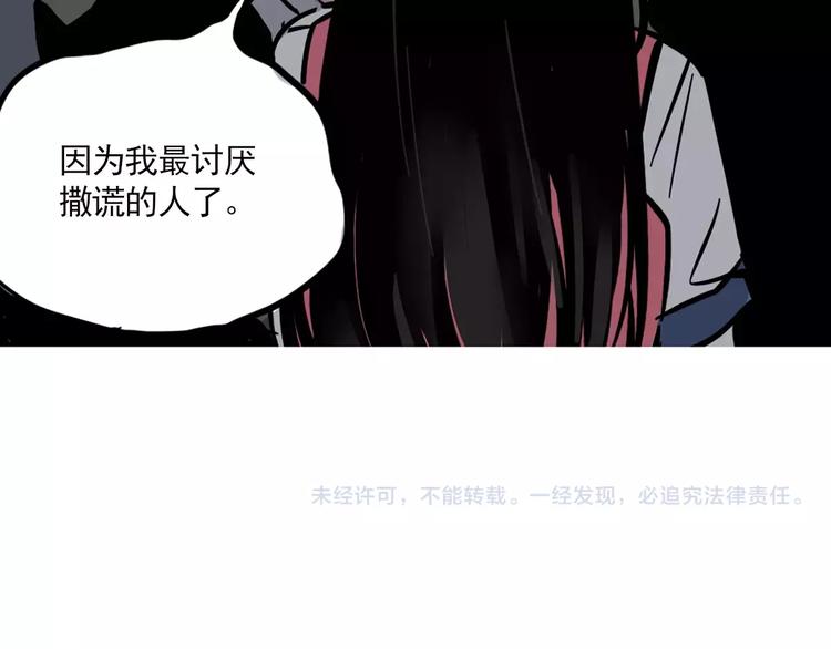 第21话 嫌疑人反转！？53