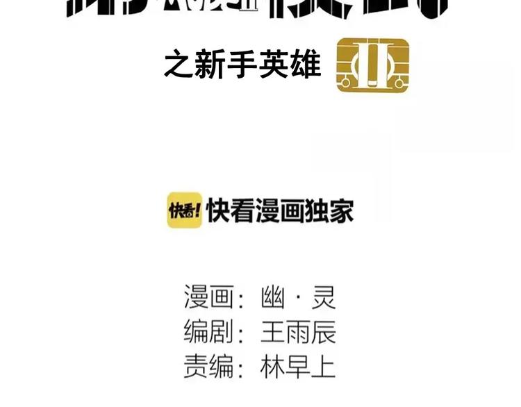 第21话 嫌疑人反转！？1