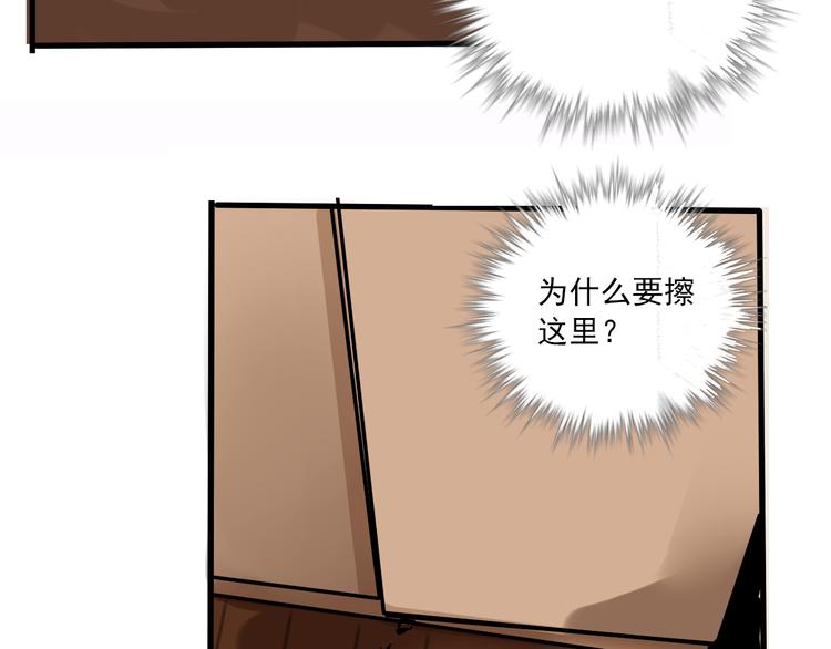 第61话 露馅儿43