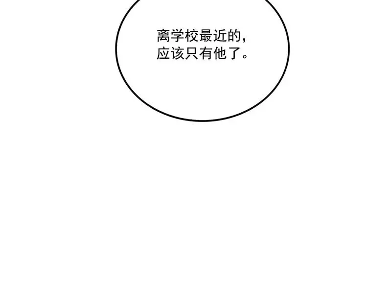第54话 他会帮我吗？！15