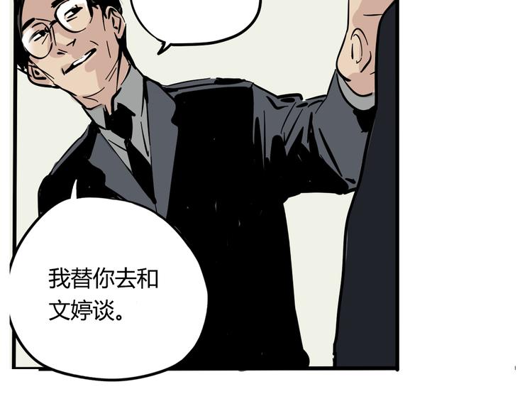 第59话 不在场证明36