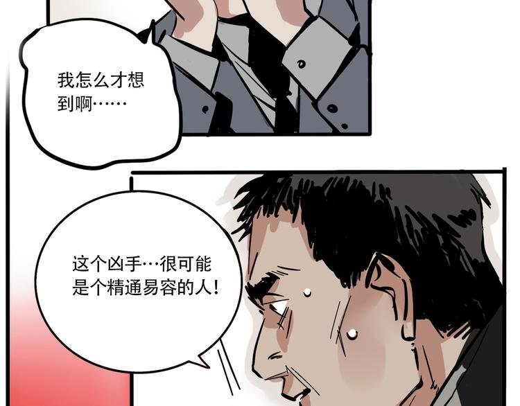 第64话 意外的动机！10