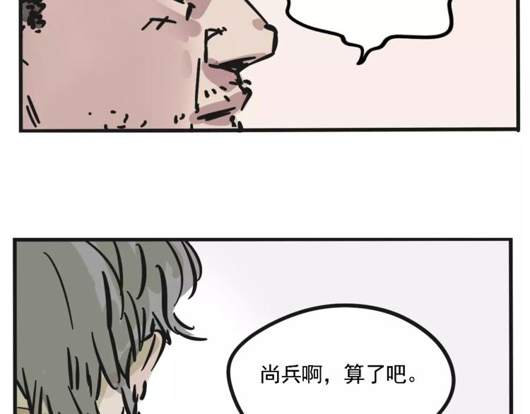 第35话 下一个目标？！38