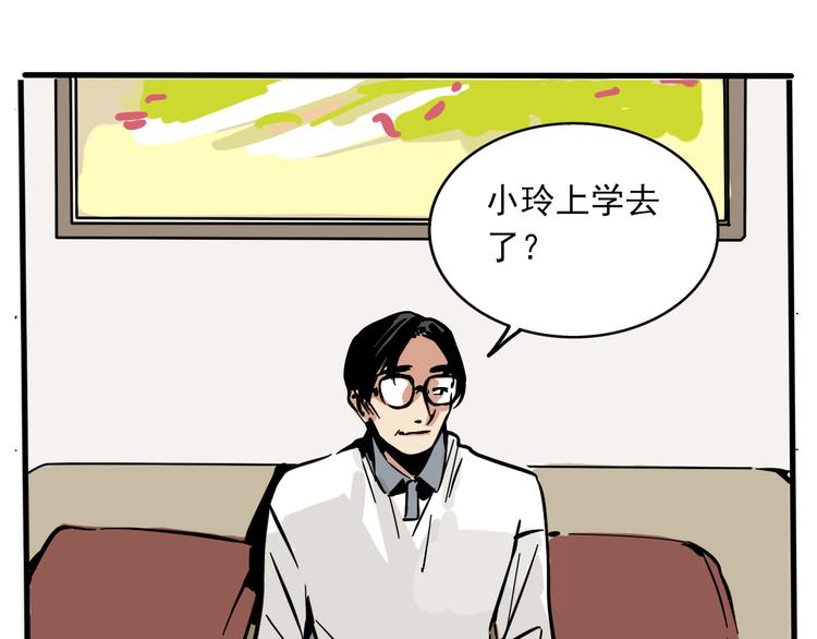 第61话 露馅儿18
