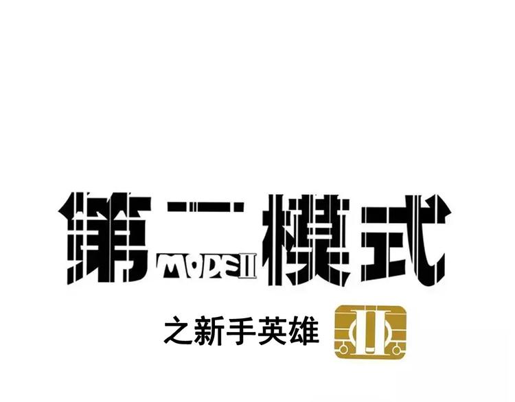 第15话 或许我该相信你0