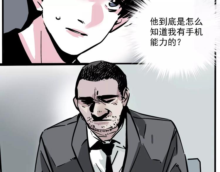 第34话 我会一直监视你4