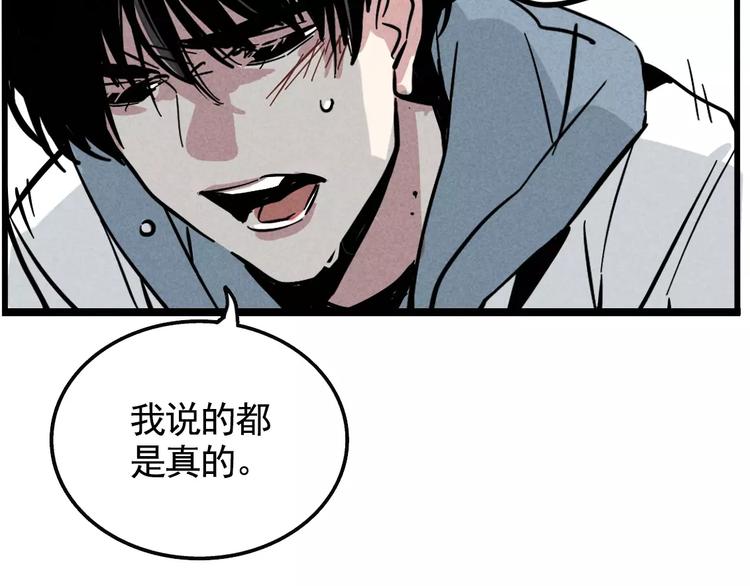 第2话 听见真实心声47