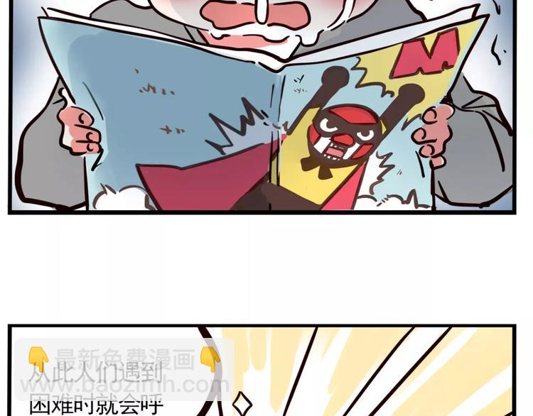 第9话 奥丁之眼34